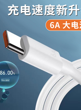 数据线充电线安卓Type-c充电器线tpyec适用华为mate60pro8p30p40nova7tapyc荣耀9xtpc