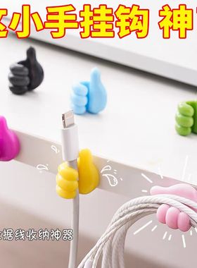 大拇指挂钩多功能数据线固定电线收纳强力粘胶免打孔集线器理线器