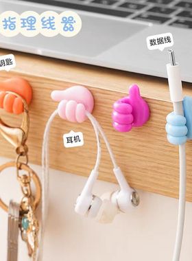 大拇指挂钩多功能数据线固定电线收纳强力粘胶免打孔集线器理线器