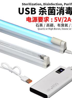 usb消毒灯杀菌灯254nm有无臭氧石英迷你uvc紫外线uv灯便携式