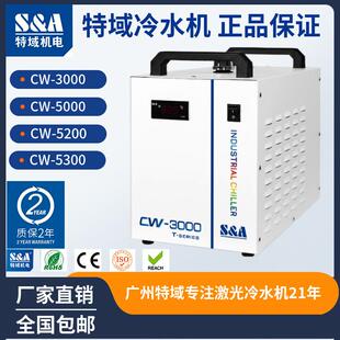 正品特域冷水机CW3000工业制冷机5000激光切割5200雕刻主轴水冷机