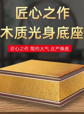 合金木质佛台神像佛像底座实木增高台佛垫财神观音菩萨摆件底托