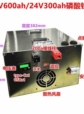 不锈钢12V600ah磷酸铁锂24V300ah户外280安储能房车逆变器箱子