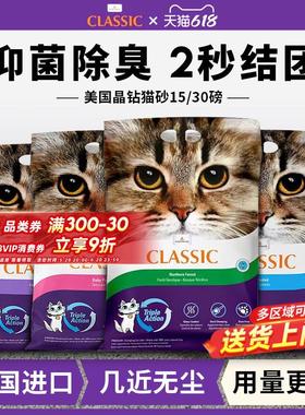 北美原装进口晶钻猫砂15/30磅钠基矿石猫砂双重抑菌除臭低尘猫砂