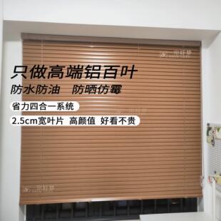 彷木纹铝百叶窗帘免打孔安装遮光2025新款约厨房浴室化妆室遮阳帘