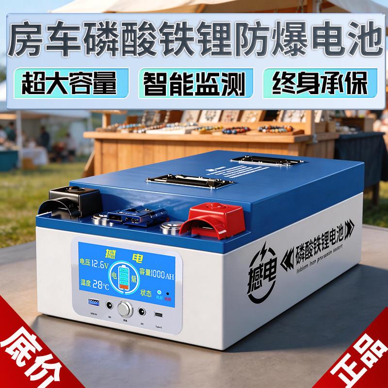 宁德房车磷酸铁锂电池12v24v48V伏大单体电芯车载储能大容量电源