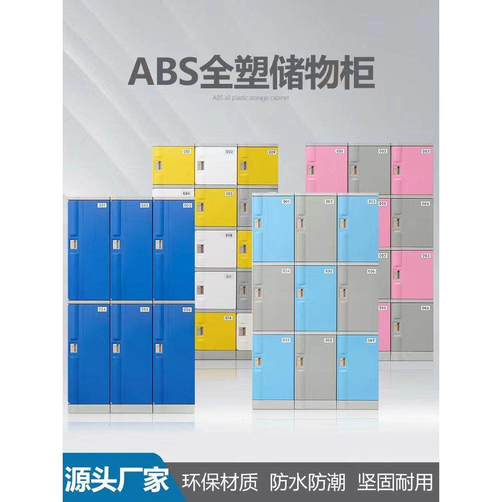 ABS塑料洗浴员工浴室游泳馆防水防潮水上乐园更衣柜煤矿储物柜,商业/办公家具,更衣柜,淘宝优惠券,粉丝福利购,淘宝优惠卷
