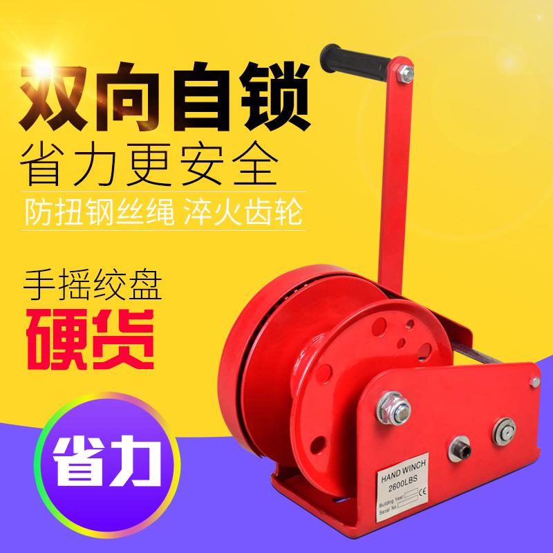 手动绞盘双向自锁式家用小型绞车手摇提升机吊机牵引机手动卷扬机