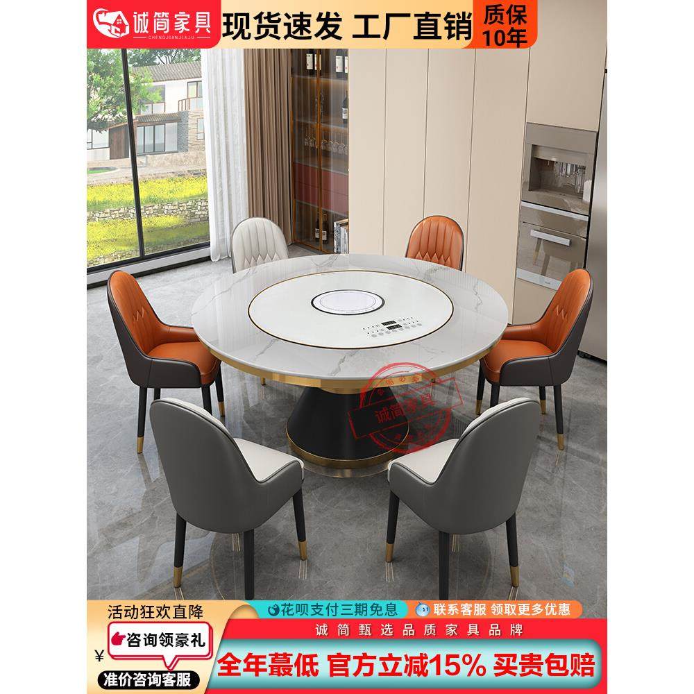 岩板餐桌椅组合多功能电动转盘电磁炉圆形餐桌轻奢简约暖菜饭桌子,住宅家具,岩板餐桌,淘宝优惠券,粉丝福利购,淘宝优惠卷
