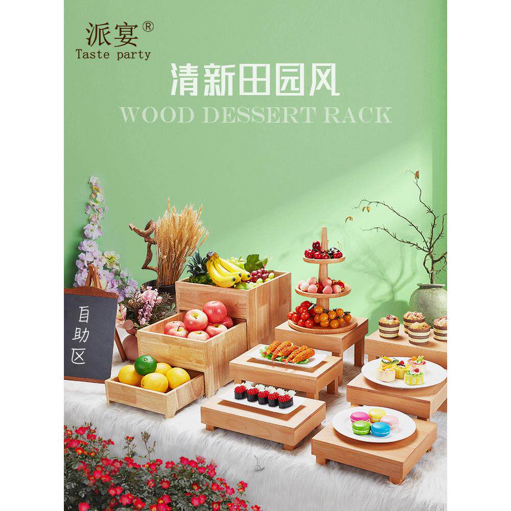 中式木质甜品台法式简约自助餐托盘茶歇摆台蛋糕点心寿司展示架子