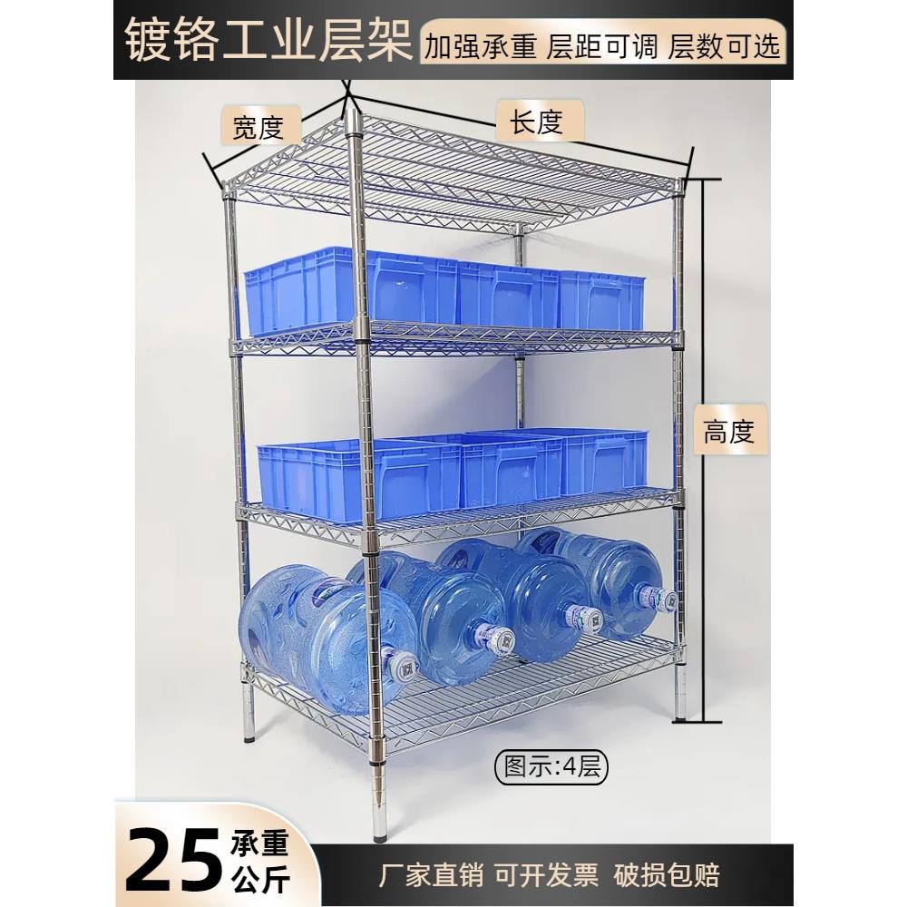 镀铬层架不锈钢仓储库房货架可带轮防静电货架家用置物架多层8层