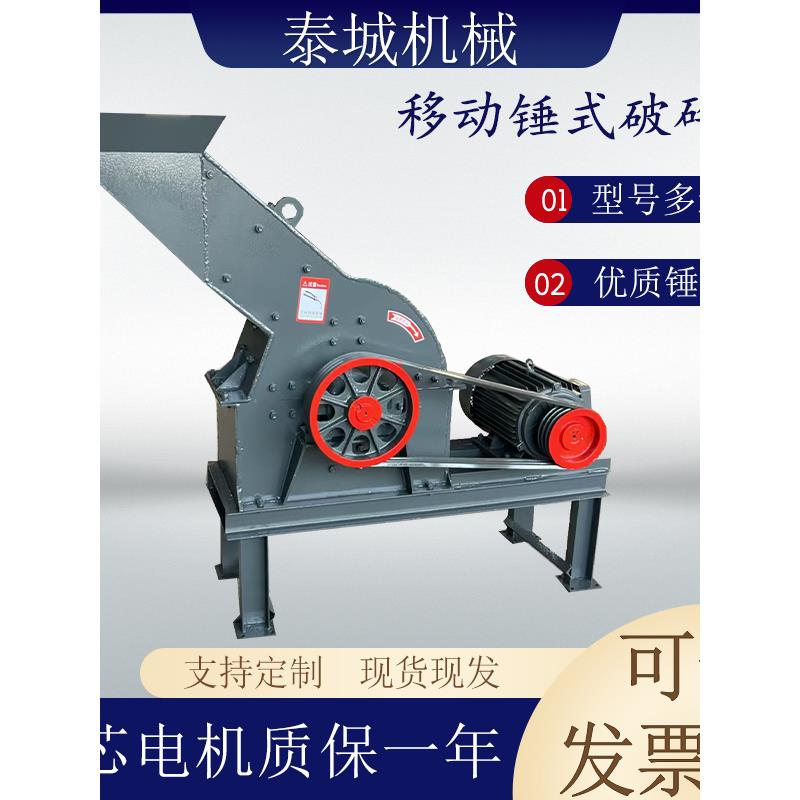 锤式破碎机建筑垃圾混凝土打砂机厂家现货鹅卵石煤矸石移动破石机
