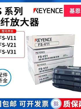基恩士光纤放大器传感器FS-V11 FS-N18N N11N V21R V31 N41N P R