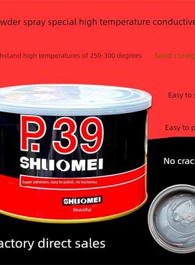 灰色静电粉末喷涂导电灰粉末喷涂特种耐高温200度300度腻子P39高
