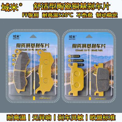 适用天鹰机车TS150 ABS版/特仕版/TCS版碟煞皮耐磨煞车片碟煞片