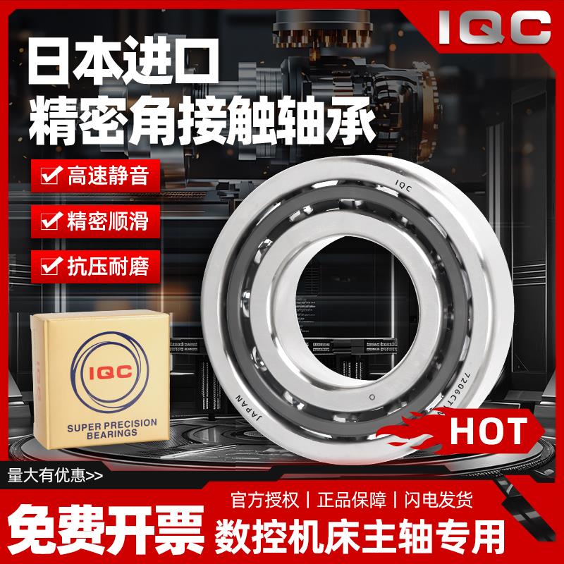 日本进口机床配对轴承7205 7206 7207 7208 7209C AC DB SU P5 P4