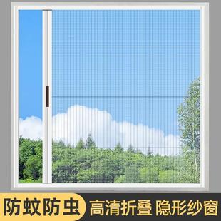 窗沙窗帘隐形折叠金刚纱网窗户防虫网推拉式 铝合金防蚊纱窗网自装