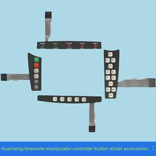 伯朗特/华成机械手控制器HCSX0手控示教器按键薄膜开关贴纸等配件