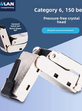 弯头90度直角水晶头垂直无压力网络电缆Ap面板150度可折叠类别678