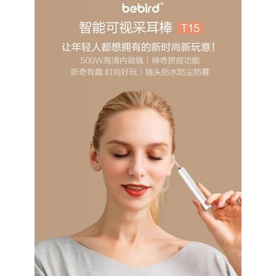 bebird蜂鸟可视挖耳勺高清内窥镜发光耳镜智能采耳棒掏耳朵洁工具