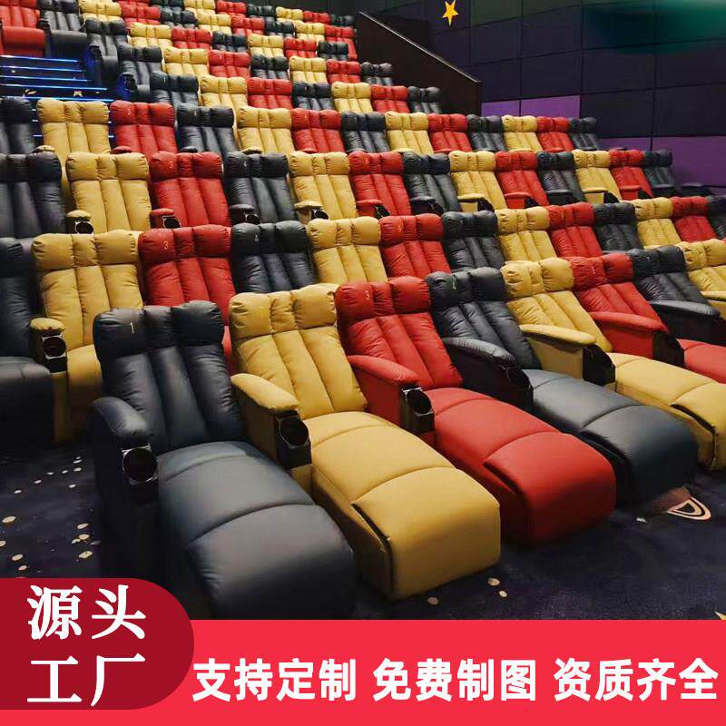 电影院沙发座椅礼堂剧院家庭养老院电动调节软包VIP观影定制厂家