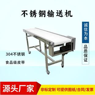 304不锈钢食品级输送机pu传送带颗粒粉末裙边挡板提升爬坡机定做