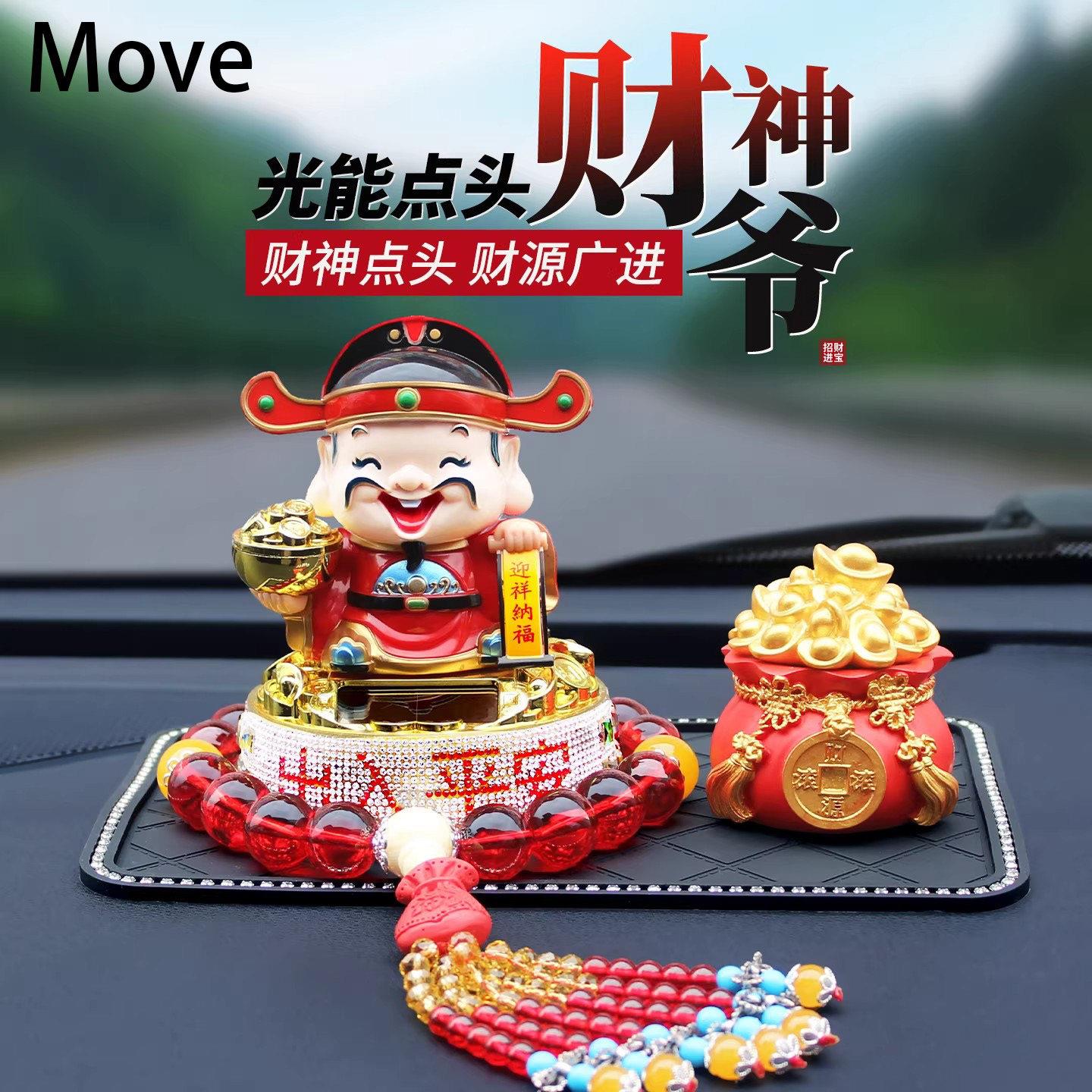 Move财神车载摆件太阳能自动点头汽车中控台装饰品新年红色招财款