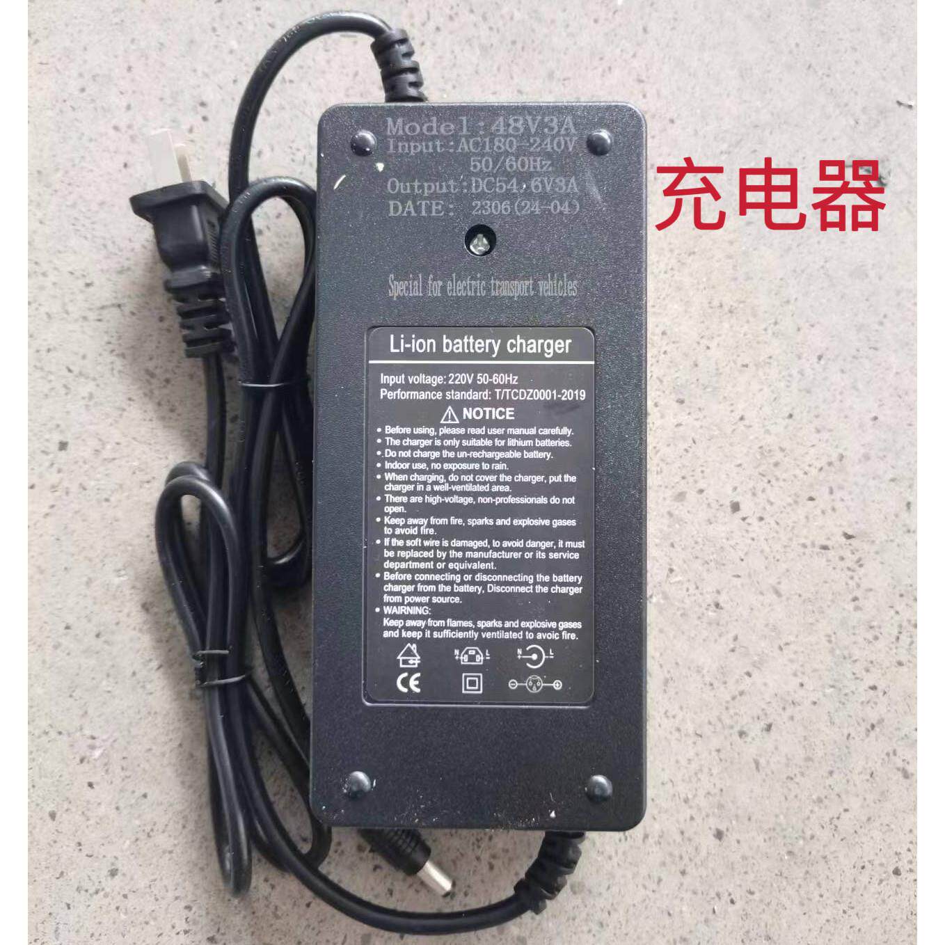48V电动堆高机液压车载充电器48V-54.6VDC圆头电动搬运工具地牛充 - 实物图