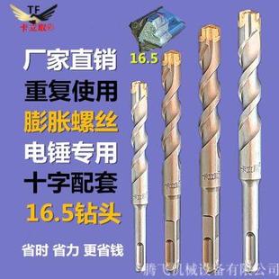 卡立取冲击钻头十字电锤钻混凝土穿墙圆柄方柄电锤过墙转头
