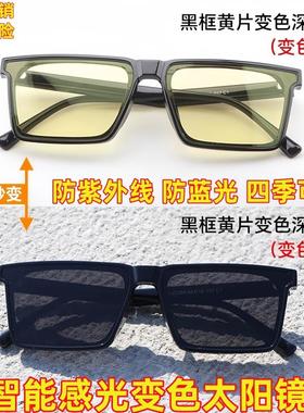 智能感光变色墨镜套镜近视专用偏光太阳镜夹片男钓鱼看漂防强光女