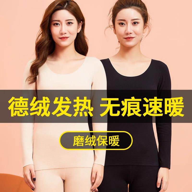 德绒无痕保暖内衣女士发热加绒秋衣秋裤套装冬季内穿打底衫内穿厚