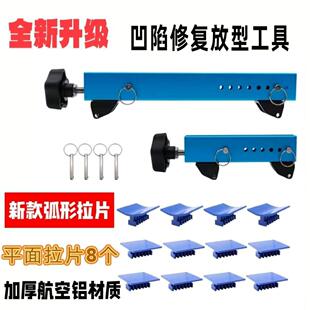 汽车凹陷凹坑车身修覆放大型扩张器分离器外撑无痕维修工具修覆器