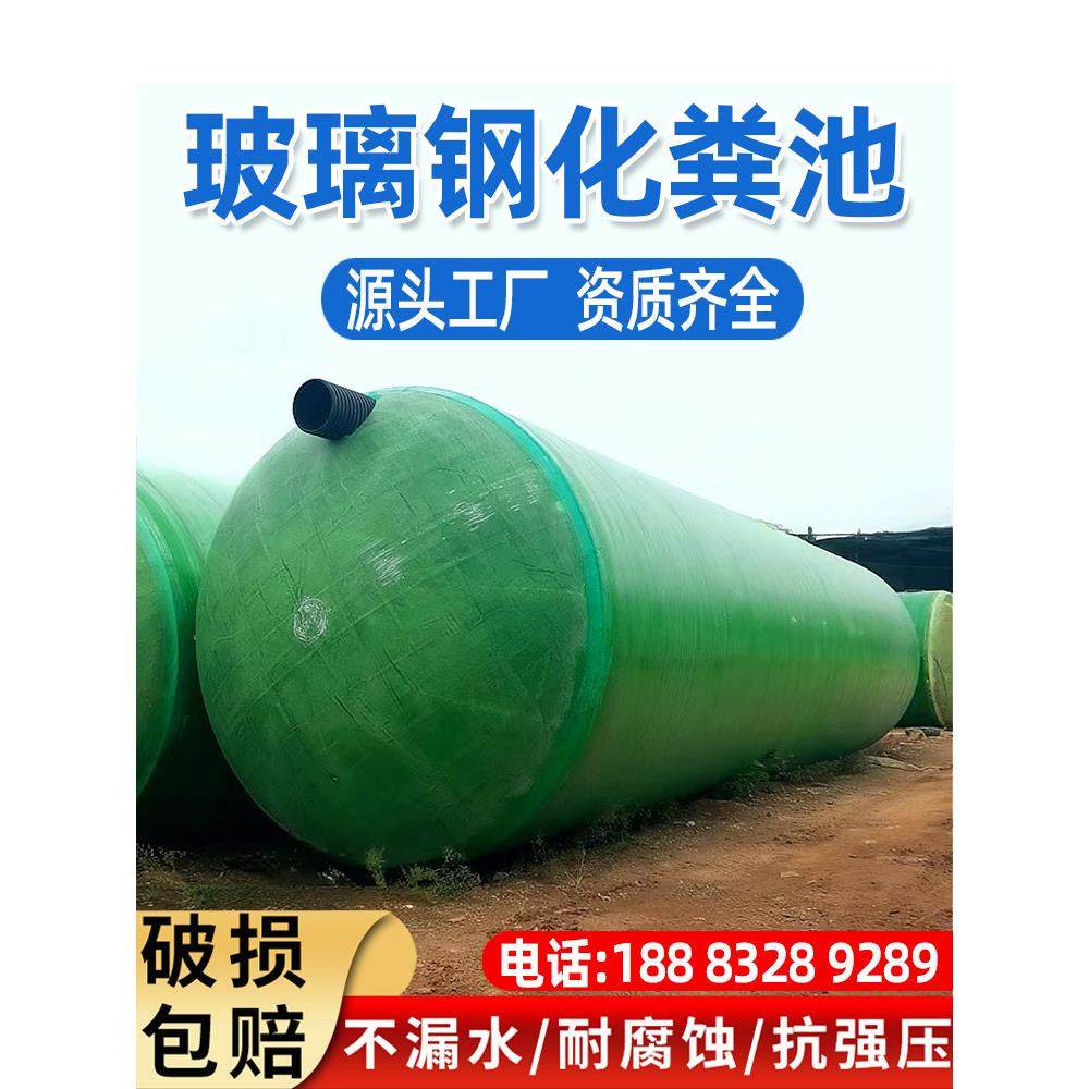 重庆化粪池厂家2-10-20-50-100立方成品玻璃钢化化粪池化粪桶,基础建材,化粪池,淘宝优惠券,粉丝福利购,淘宝优惠卷