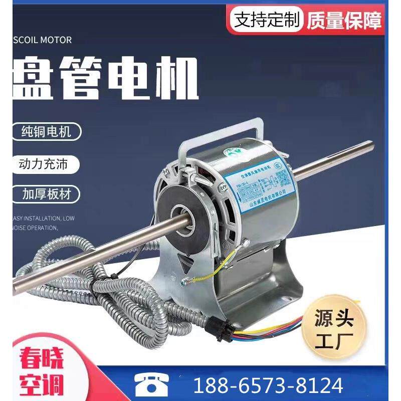 通风机盘管电机空调低噪音中央空调盘管电机纯铜线 线电机静音马