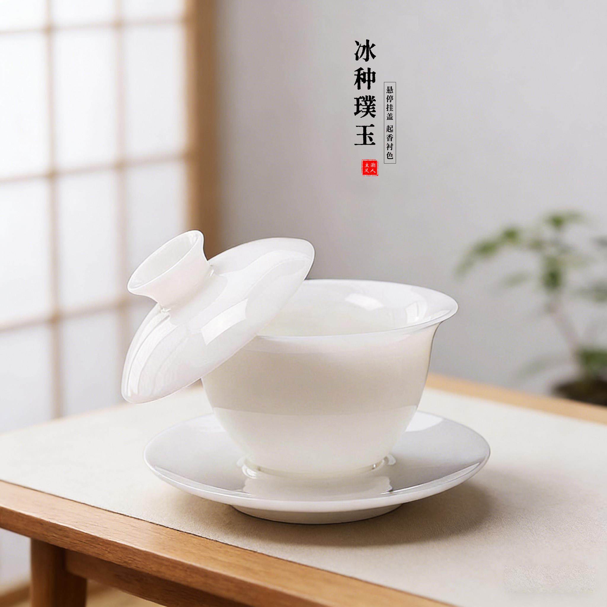 冰种璞玉盖碗可悬停旋转不烫手陶瓷德化玉瓷大号单个白瓷三才盖碗