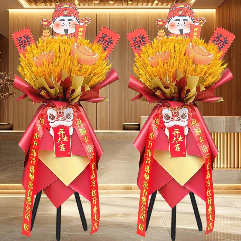 麦穗大麦大卖开业花篮同城开张花束鲜花速递北京上海深圳全国配送