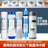 净水器滤芯五件套通用家用套装 净水机10寸pp过滤芯五级滤芯一整套