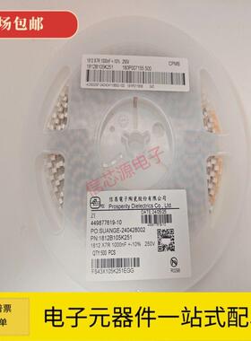 贴片1812电容1UF 105K 250V 高压电容 陶瓷电容FS43X105K251EGG