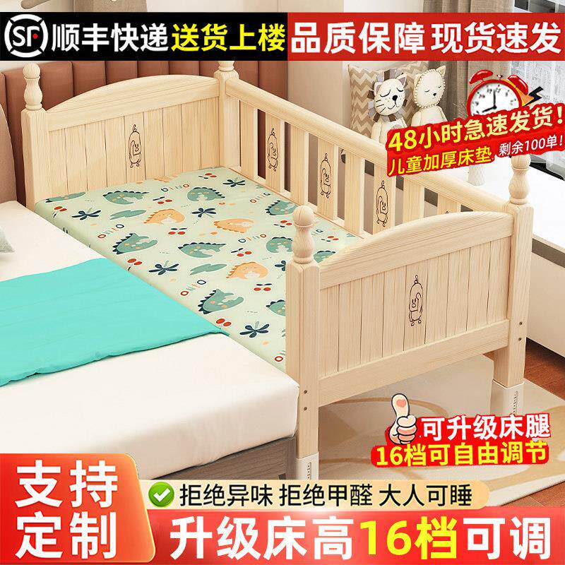 拼接床婴儿实木多功能16档可调床高安全拦板大人可睡卧室可定制