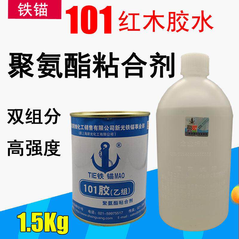 原装正品铁锚红木专用胶铁锚101聚氨酯粘合剂 1028花梨木紫檀木酸
