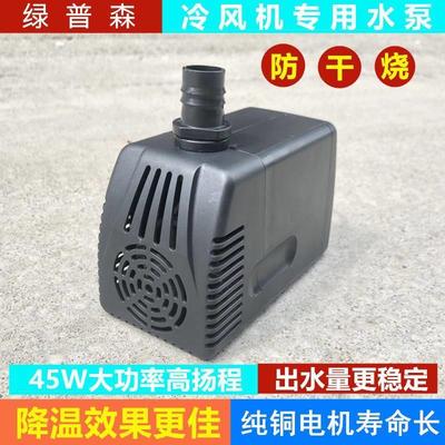 冷风机专用水泵 空调扇水泵 380v 220v高扬程抽水冷风机水泵厂家