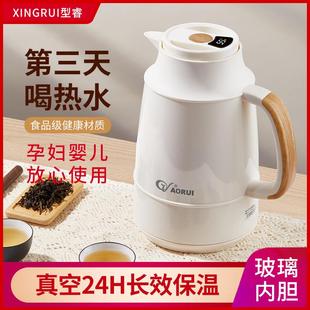 温显保温壶家用大容量暖水壶外出暖水瓶宿舍学生热水瓶暖壶暖瓶