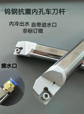 Cnc内孔钨钢防震刀柄硬质合金防震刀柄sccr06 /09金刚石形镗刀柄