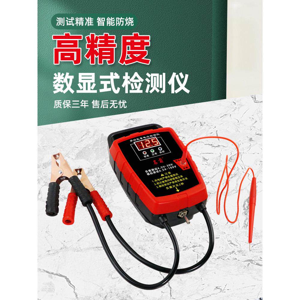 电动车电池寿命测量仪蓄电池好坏放电仪检测仪汽车电瓶容量测试仪