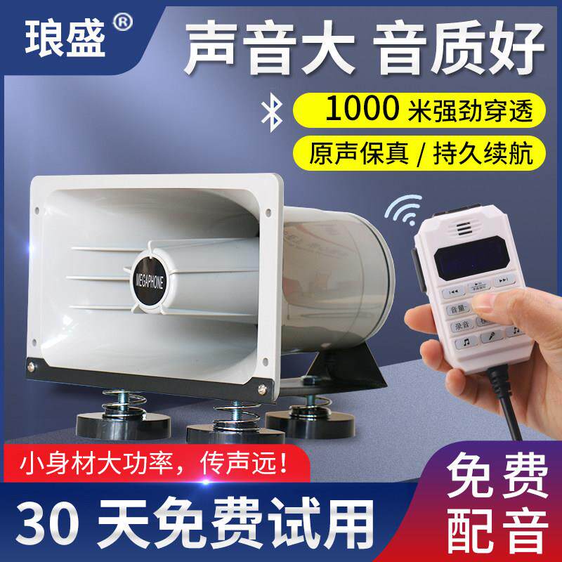 12-24V蓝牙车载扩音器户外地摊喊话器录音叫卖大功率宣传喇叭车顶