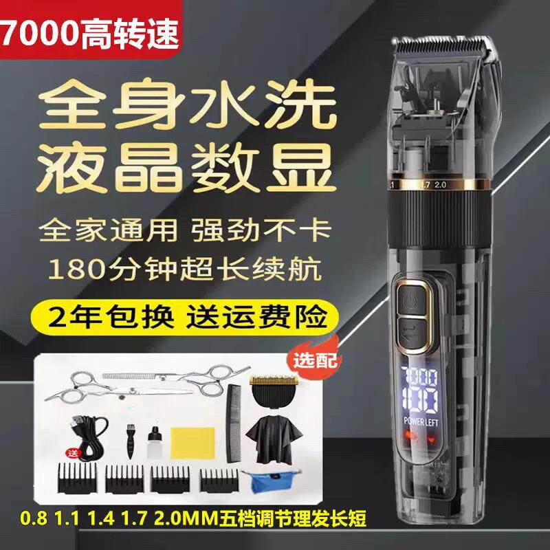 德国进口新款电动理髲器全身水洗电推剪理发器家用发廊自己剃静音