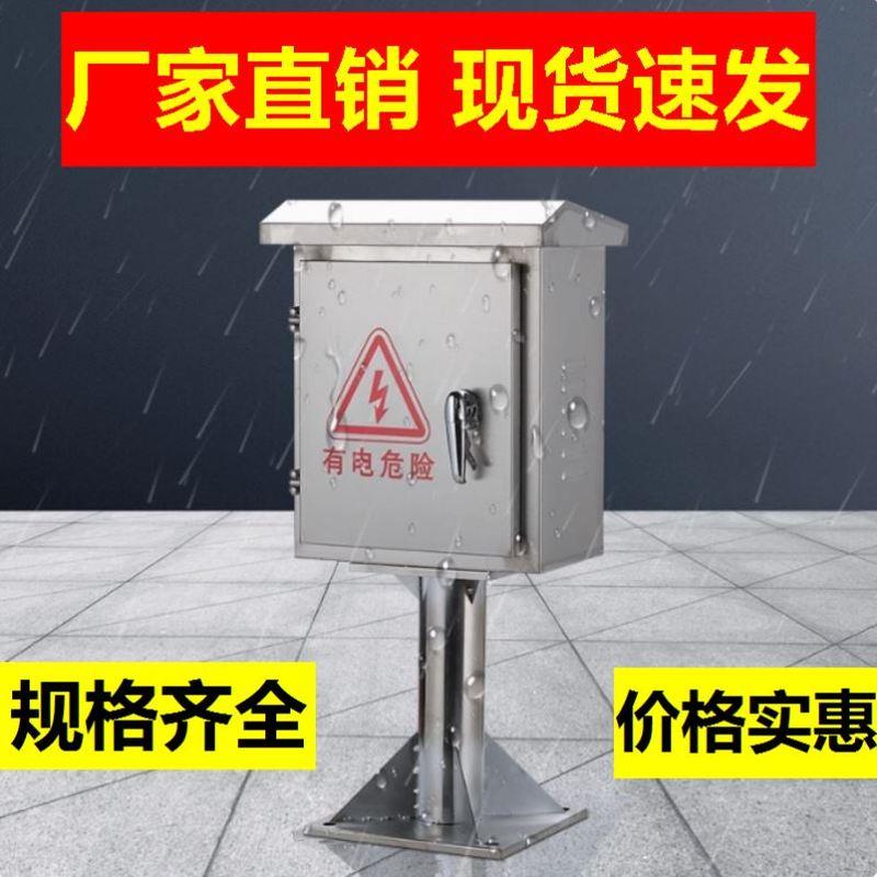 落地柜配电箱立柱箱加厚304内门户外设备箱充电桩充电箱保护箱
