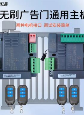 GSGS2412广告门主板 24V直流无刷广告门主板 电动栅栏小门控制器