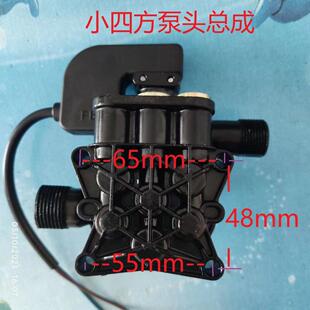 高压清洗机泵头总成配件通用自停小四方洗车机黑猫普兰迪655548