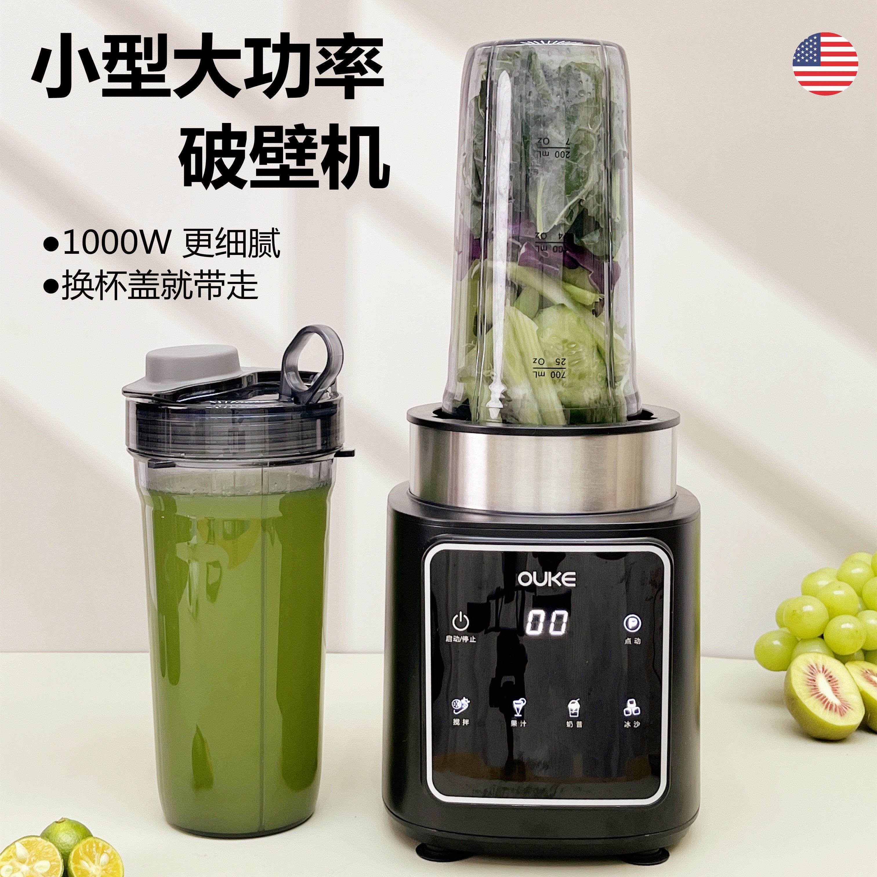 破壁机小型大功率轻食家用迷你一人欧科蔬果多功能搅拌料理榨汁机